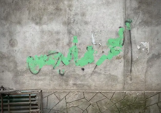 Defaced graffiti in downtown Srinagar. Defaced graffiti in downtown Srinagar.
