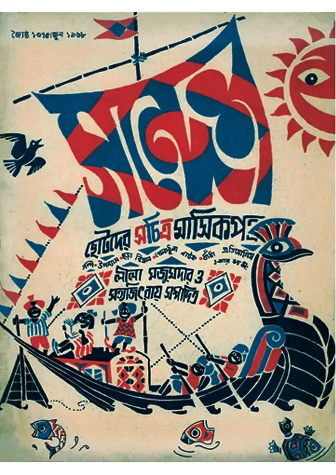 A cover of Sandesh magazine, designed by Satyajit Ray. A cover of Sandesh magazine, designed by Satyajit Ray.