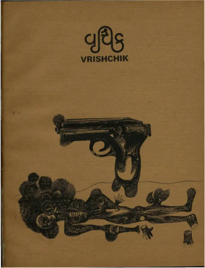 The cover of Year 1, Issue No. 6, published on April 10, 1970. The cover drawing is by Jeram Patel. The cover of Year 1, Issue No. 6, published on April 10, 1970. The cover drawing is by Jeram Patel.
