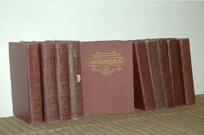 The ten-volume Tamil encyclopaedia, Kalaikkalanjiyam. The ten-volume Tamil encyclopaedia, Kalaikkalanjiyam.