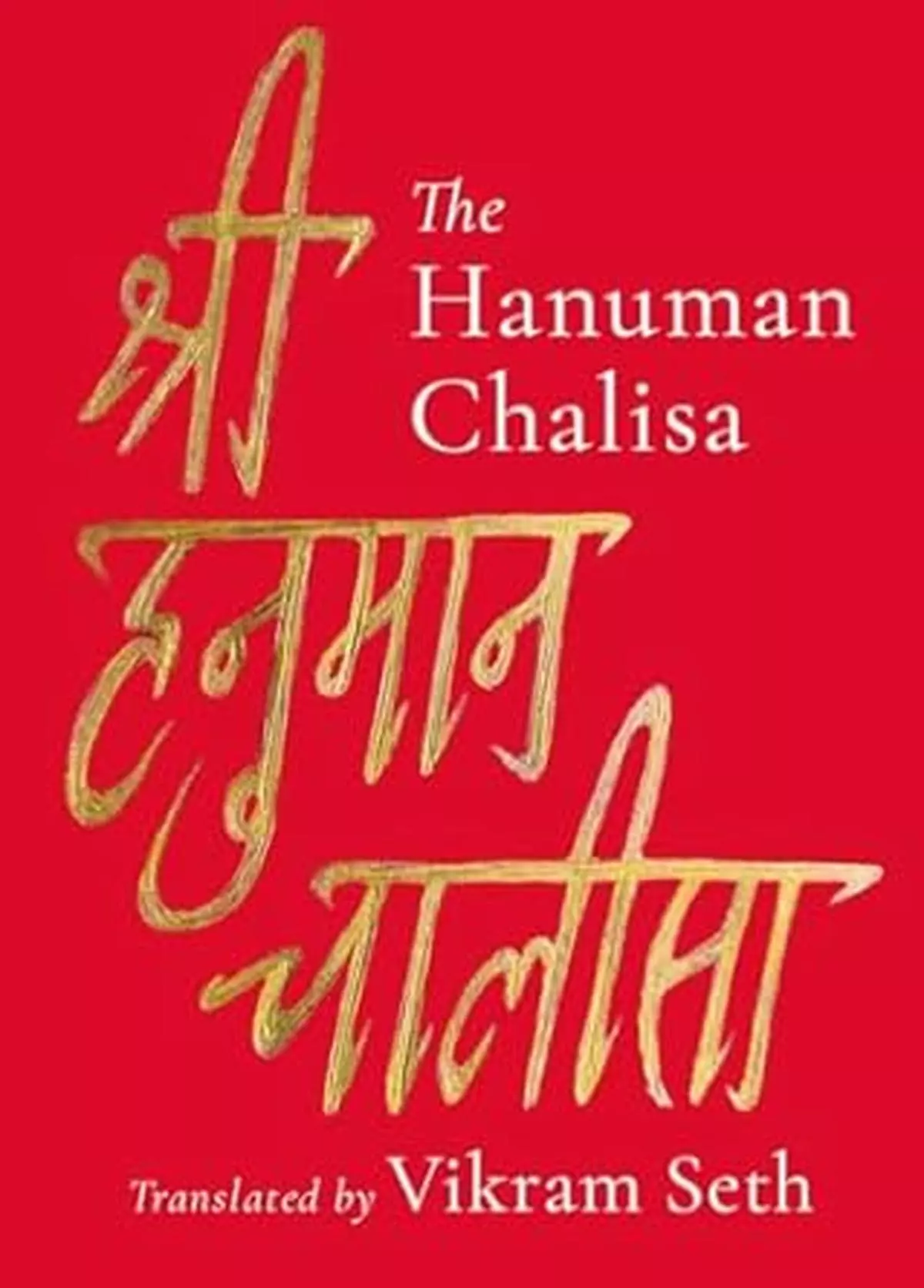 Cover of the Hanuman Chalisa translated by Vikram Seth