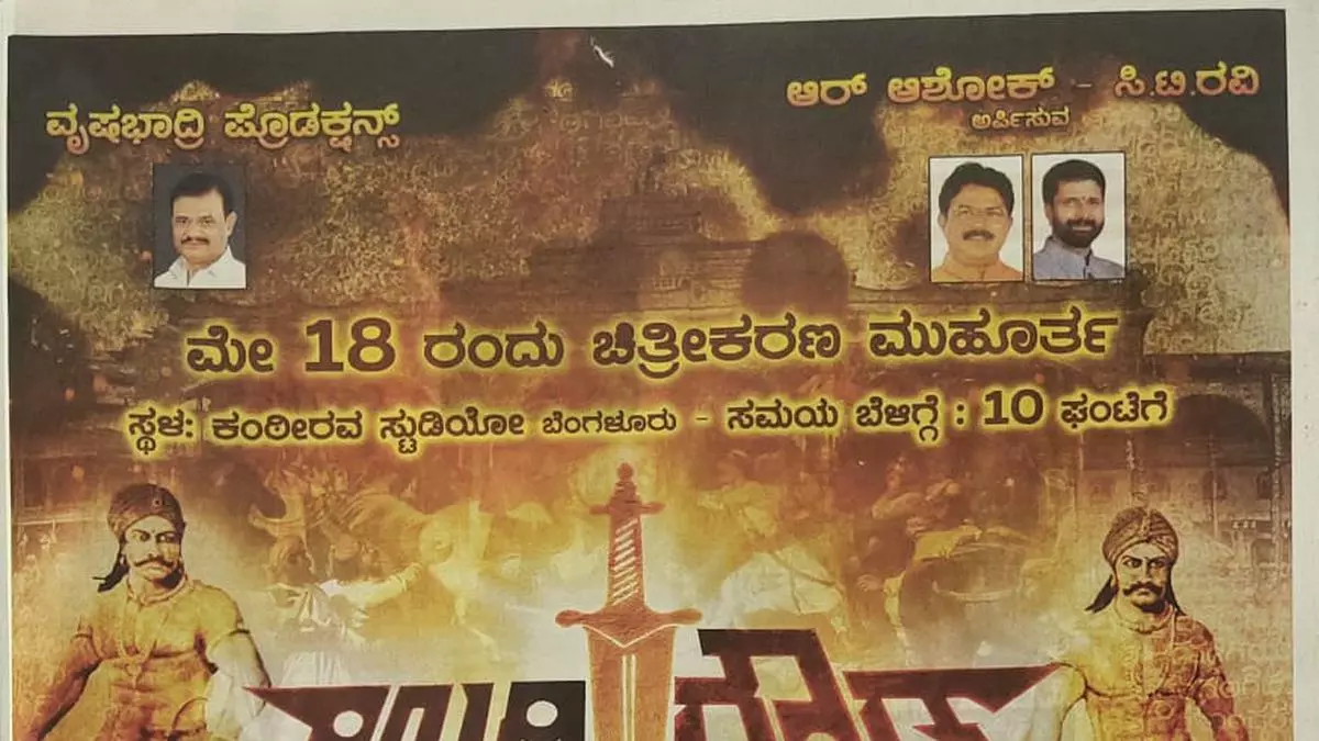 Vokkaliga Math head Nirmalanandanatha Swami stops film on Tipu Sultan, saves BJP the blushes