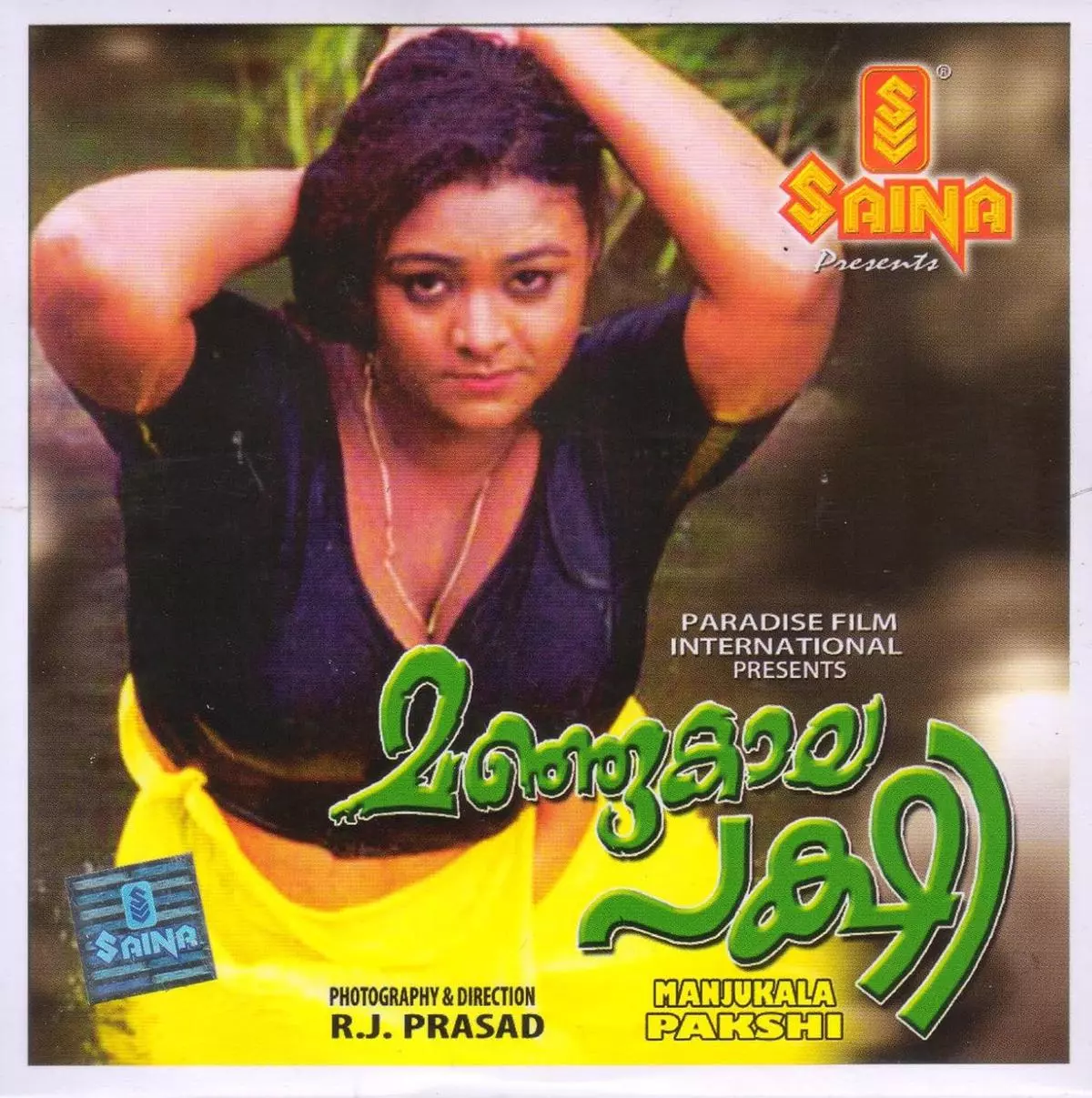 Shakeela on the poster of the Malayalam film Manju Kala Pakshi (2000). In more than one way, the rise of Shakeela, along with many of her clones, is a sociological study of the Malayali male psyche.