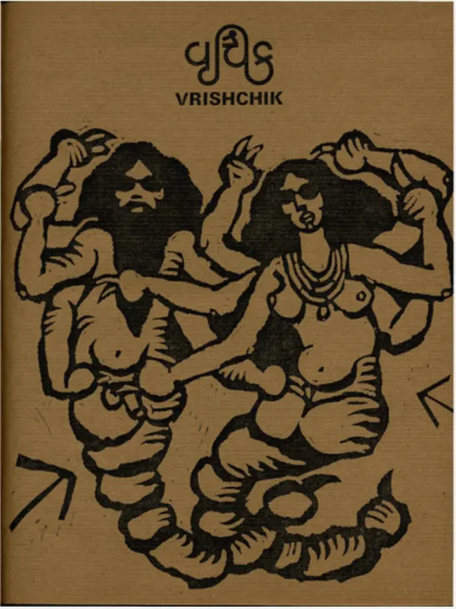 The Vrishchik cover of Year 1, Issue No. 3, published on January 10, 1970. The cover design is a linocut by Vinod Ray Patel. The Vrishchik cover of Year 1, Issue No. 3, published on January 10, 1970. The cover design is a linocut by Vinod Ray Patel.