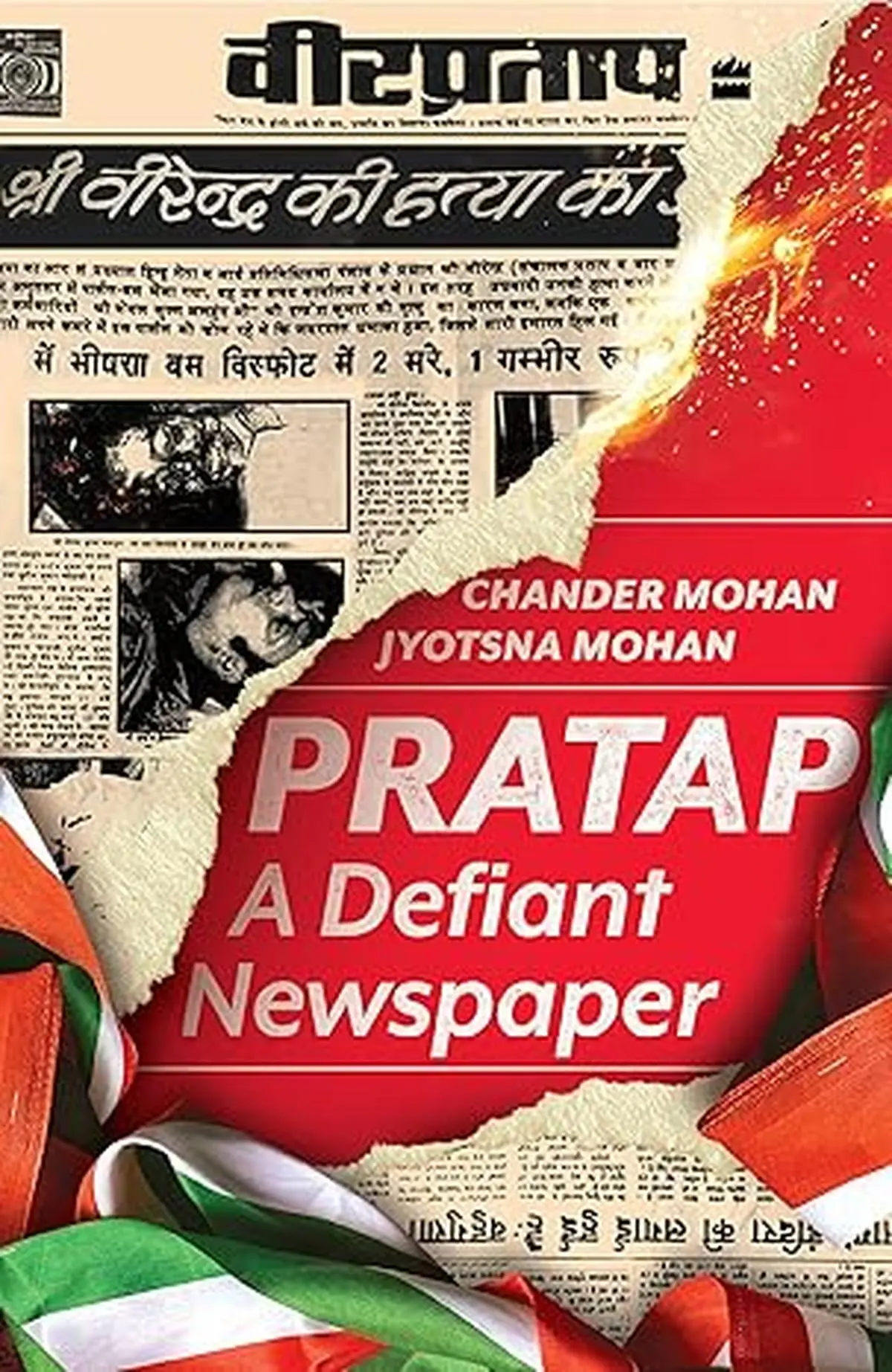 Pratap’s relentless defiance of the British government made both the newspaper and its editors a constant target of sedition against the colonial regime. Pratap’s relentless defiance of the British government made both the newspaper and its editors a constant target of sedition against the colonial regime.