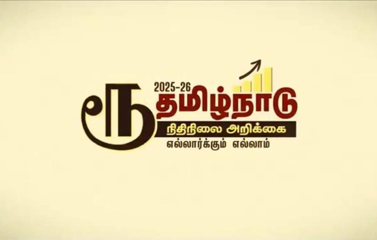 स्टालिन द्वारा जारी राज्य बजट के लिए प्रचार लोगो ने रुपये के प्रतीक को तमिल स्क्रिप्ट में 