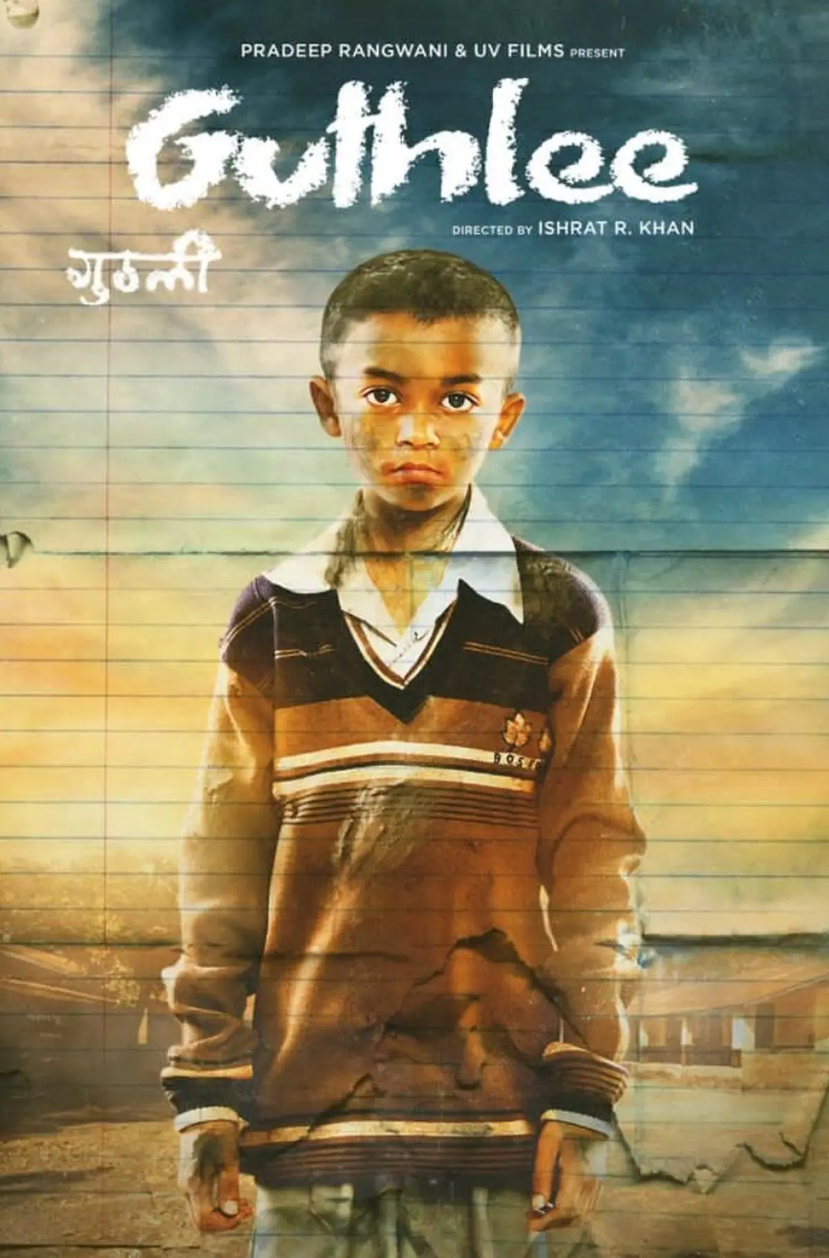 Guthlee is the story of a Valmiki boy who faces harassment when he wants to enrol in a school. 