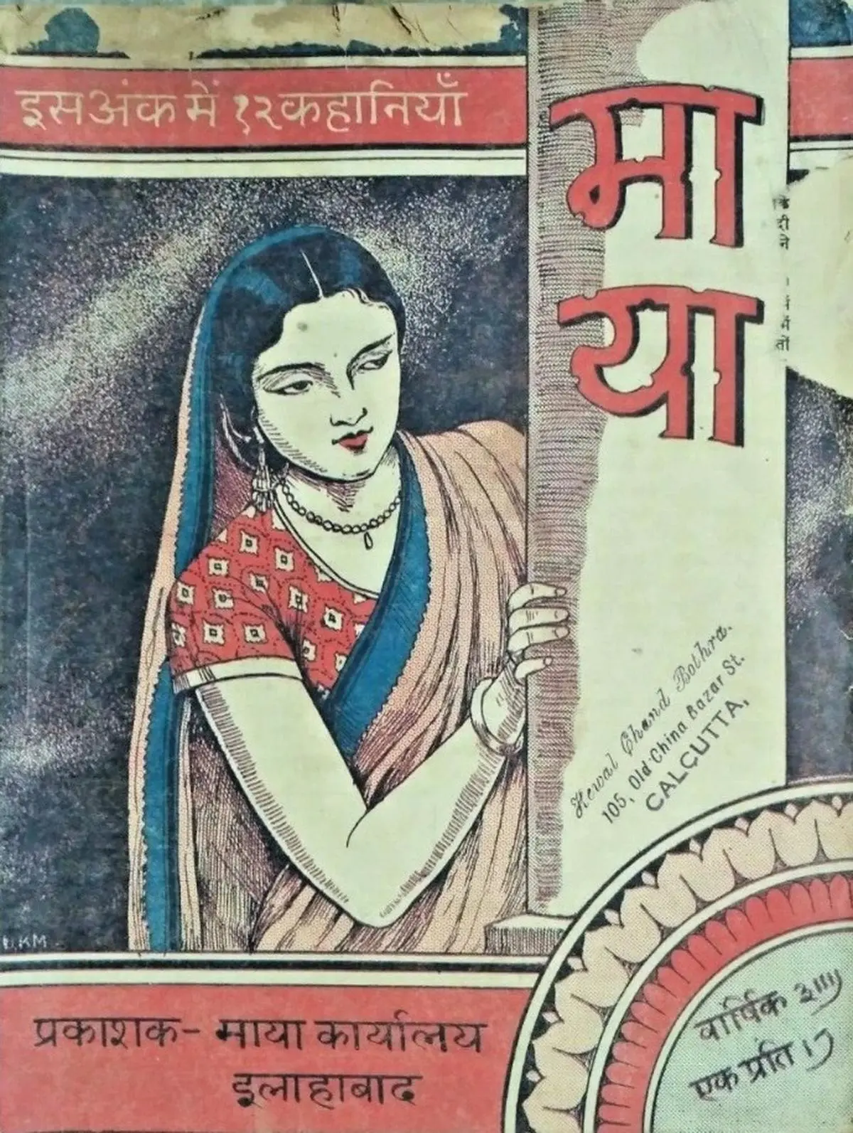 Covers of Maya Covers of Maya