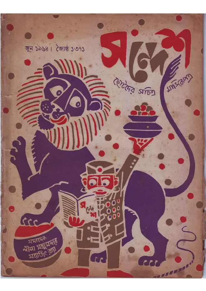 A cover of Sandesh magazine, designed by Satyajit Ray. A cover of Sandesh magazine, designed by Satyajit Ray.