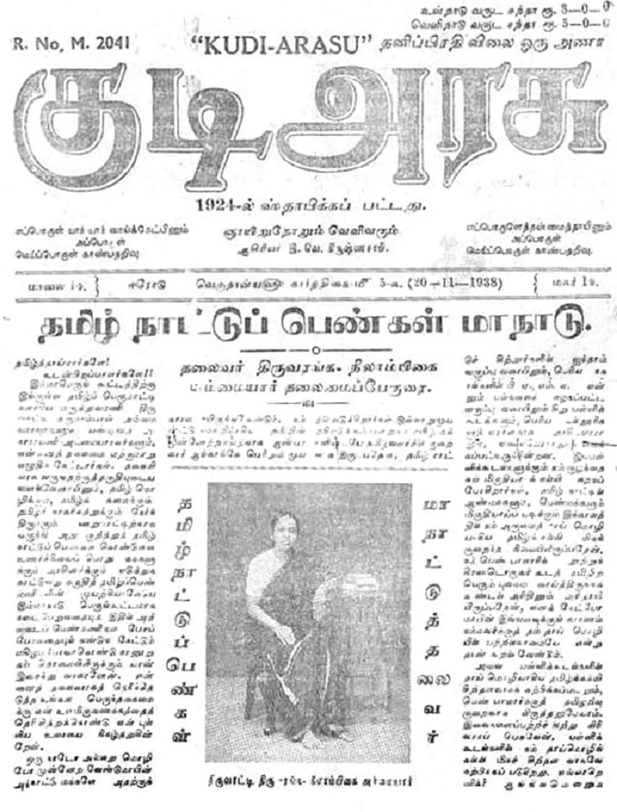 द्रविड़ आंदोलन में महिलाएं: तमिलनाडु में लैंगिक समानता के लिए संघर्ष, विजय और चल रही चुनौतियाँ द्रविड़ आंदोलन में महिलाएं: तमिलनाडु में लैंगिक समानता के लिए संघर्ष, विजय और चल रही चुनौतियाँ