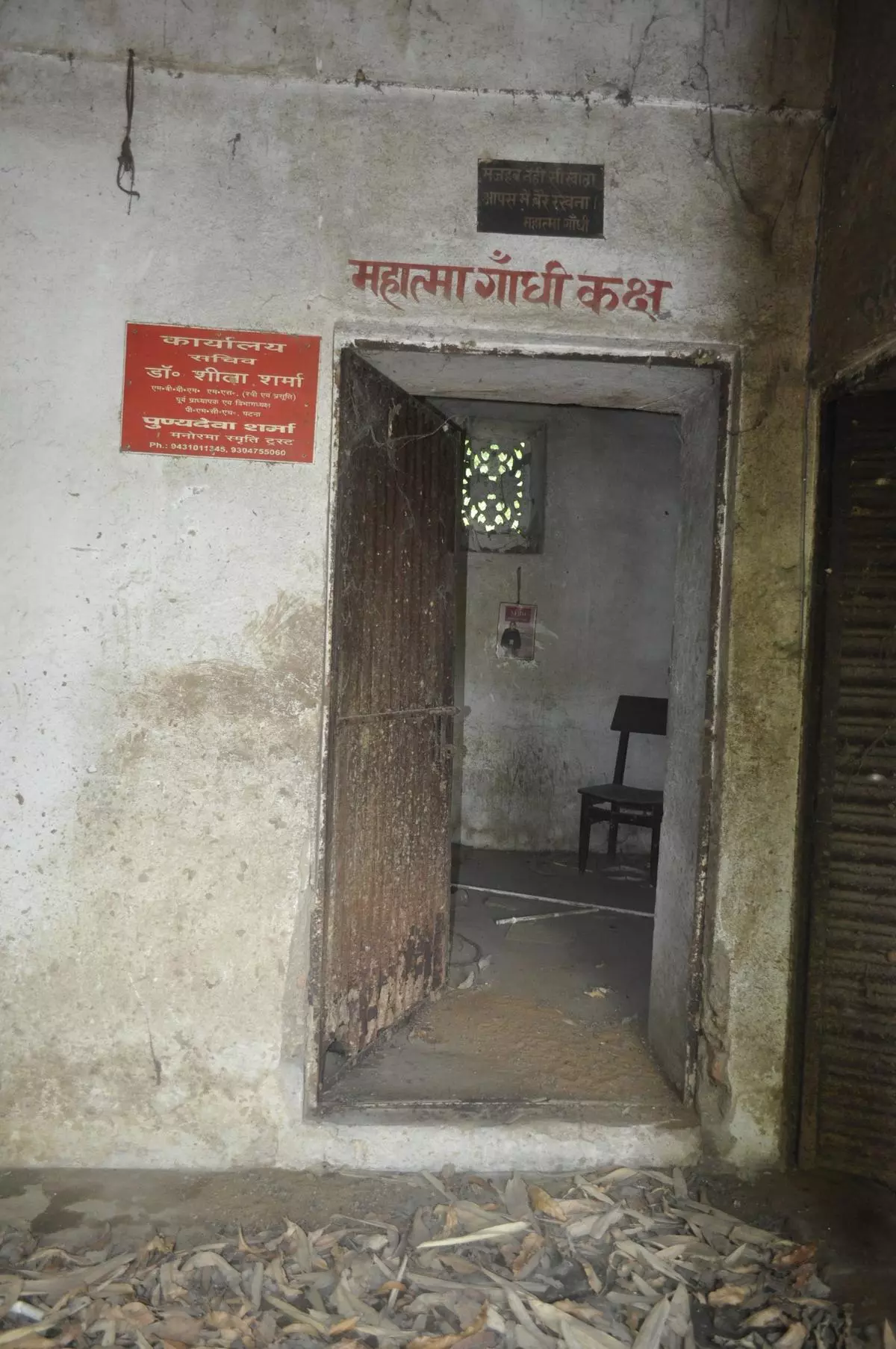 Gandhi Ashram In Bihar’s Khoraitha, Which Played Pivotal Role In 