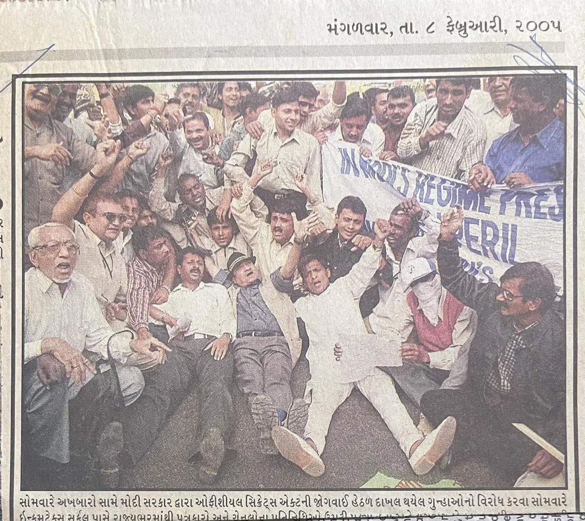 A clipping from the February 8, 2005, edition of Gujarat Samachar, showing journalists protesting in Ahmedabad against the slapping of charges against some journalists under the Official Secrets Act.